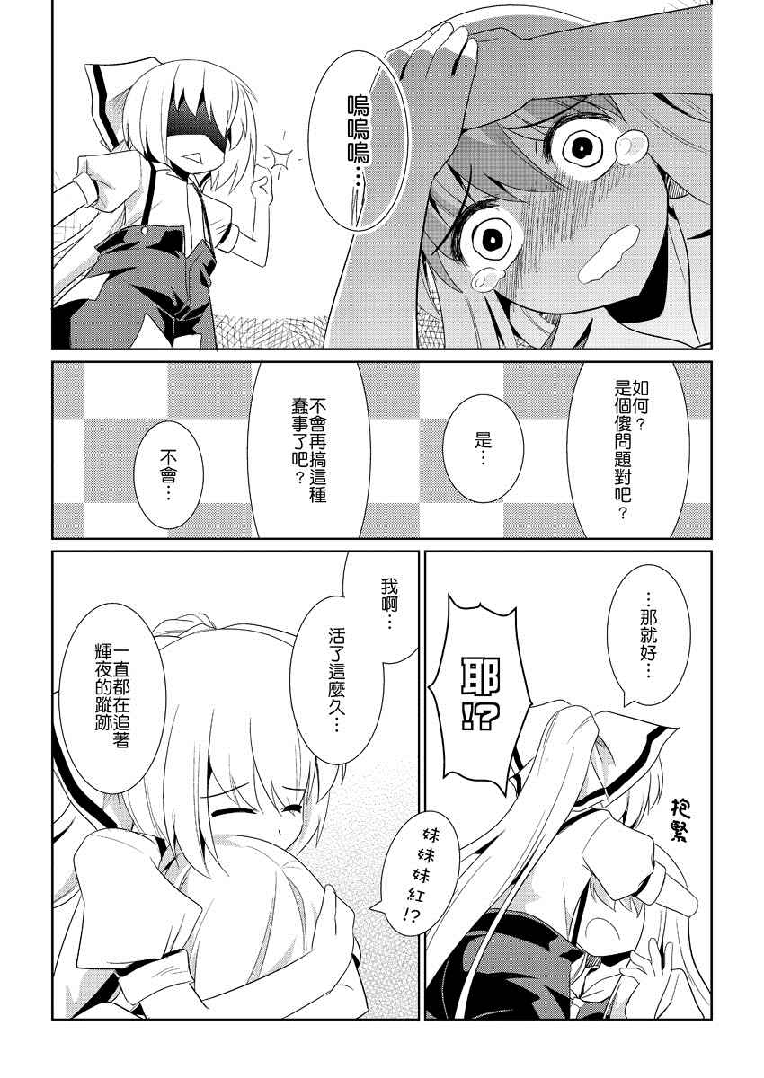 《灯火管制》漫画 短篇