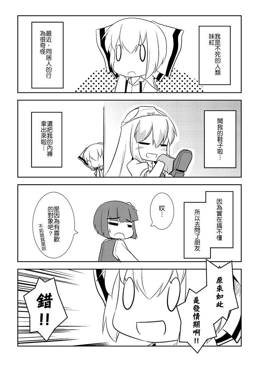 《灯火管制》漫画 短篇