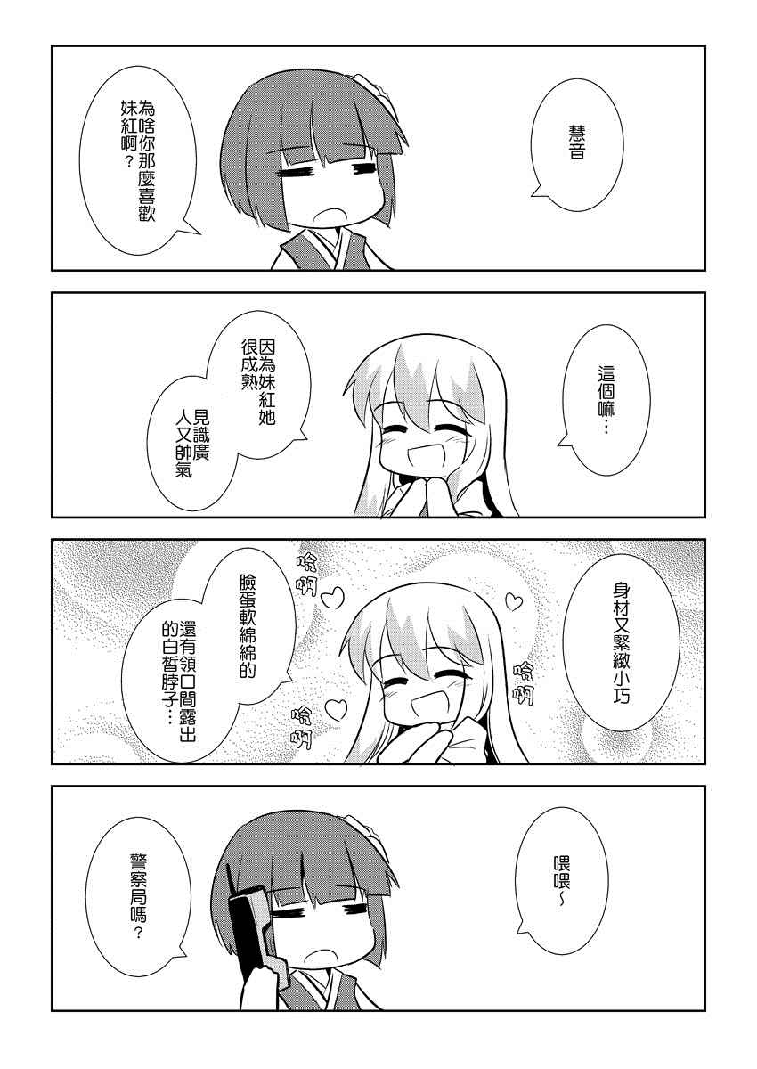 《灯火管制》漫画 短篇