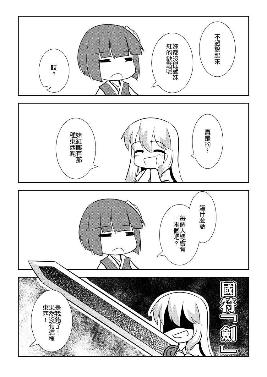 《灯火管制》漫画 短篇