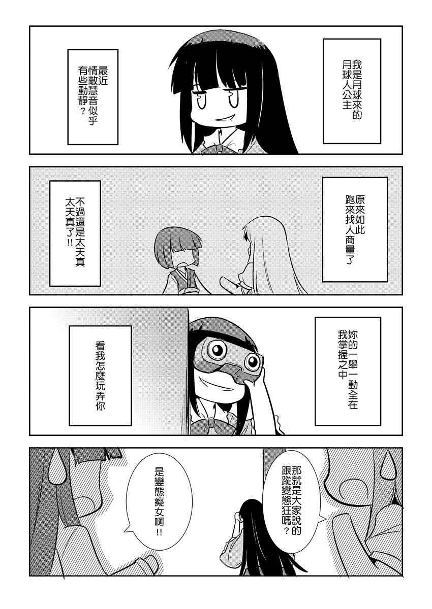 《灯火管制》漫画 短篇