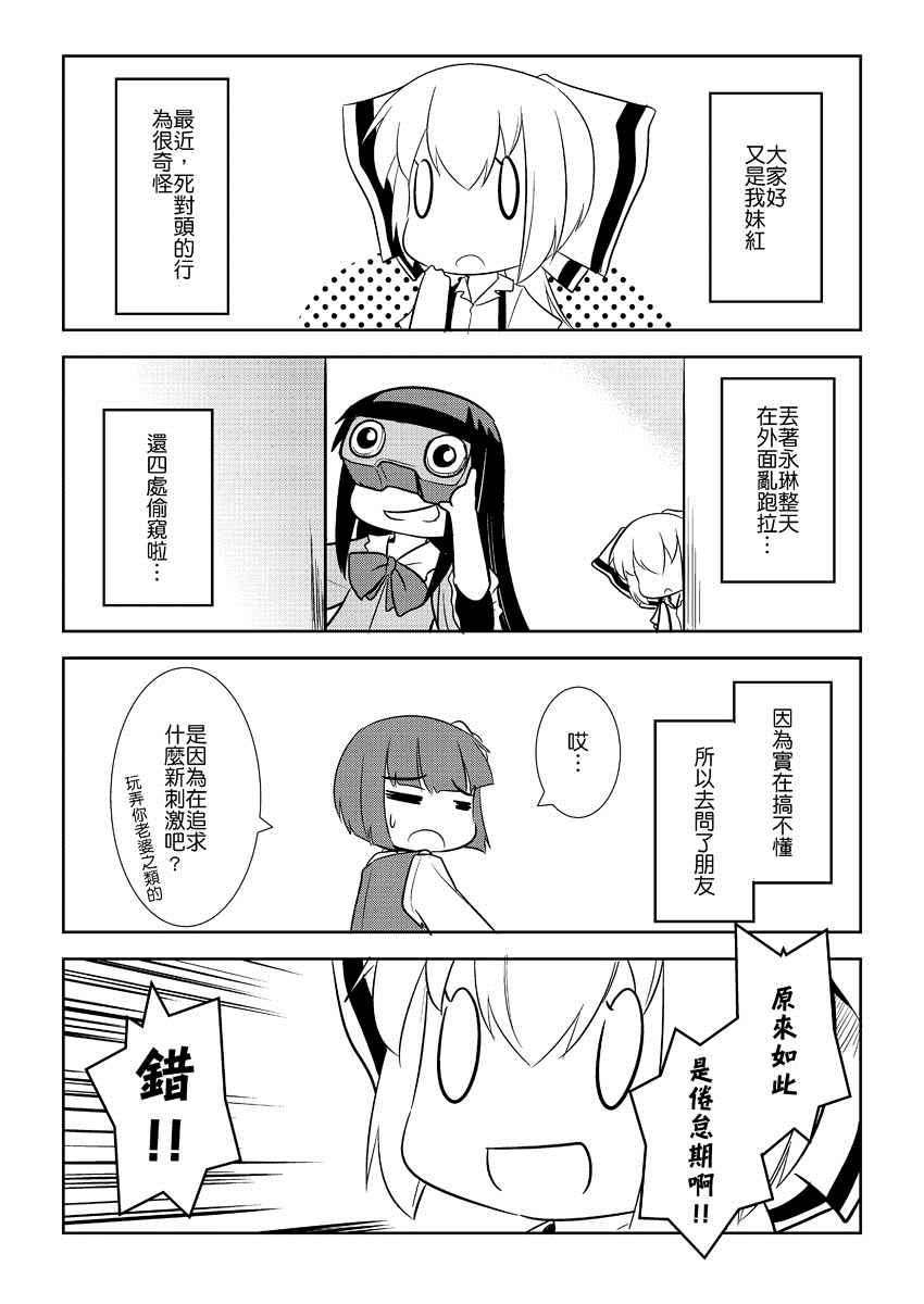 《灯火管制》漫画 短篇