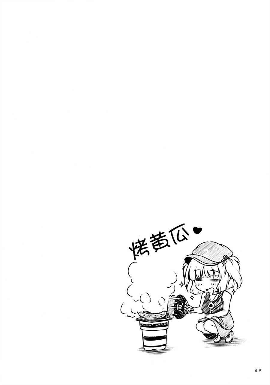 《住店也要烤面包!!》漫画 短篇