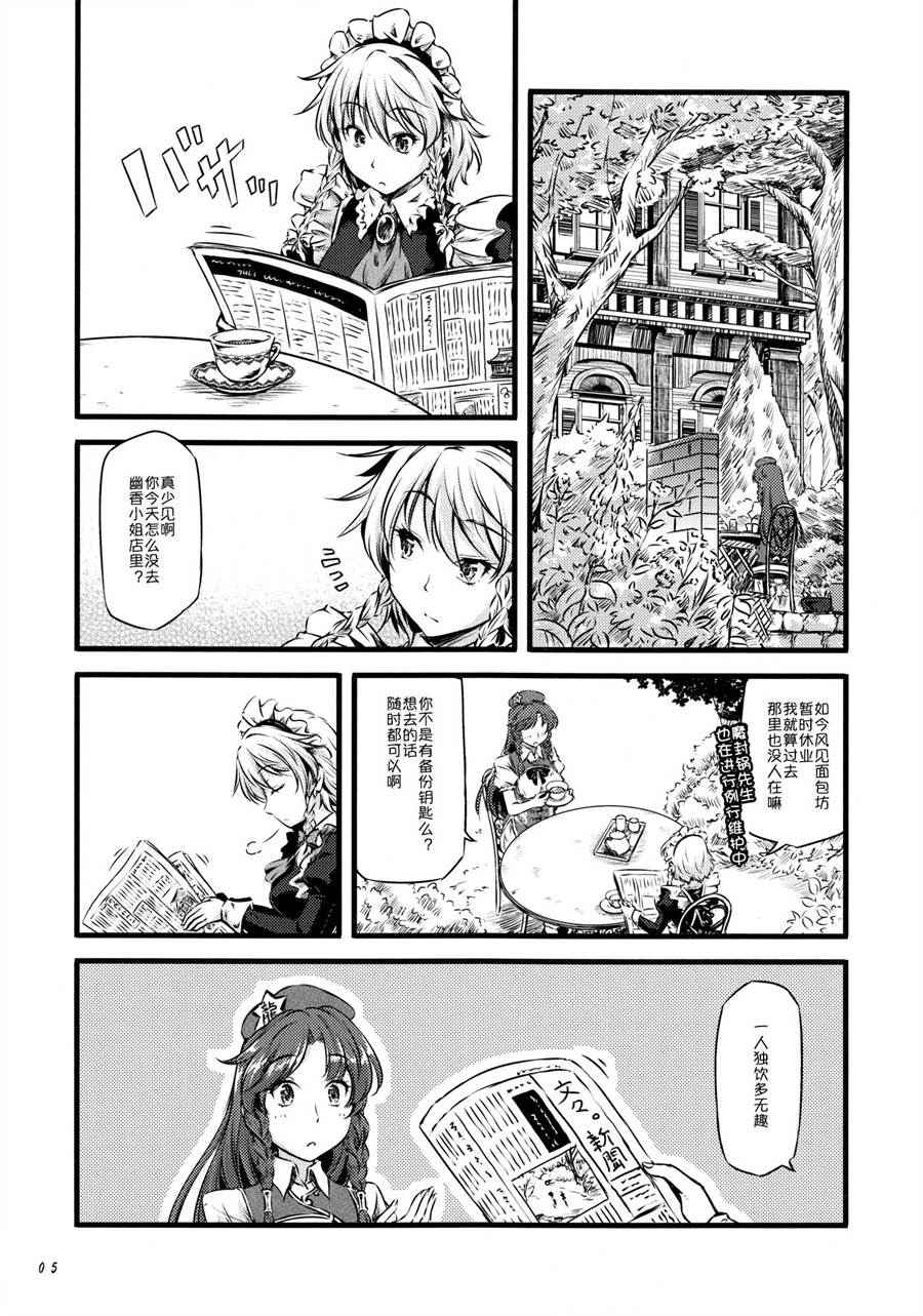 《住店也要烤面包!!》漫画 短篇