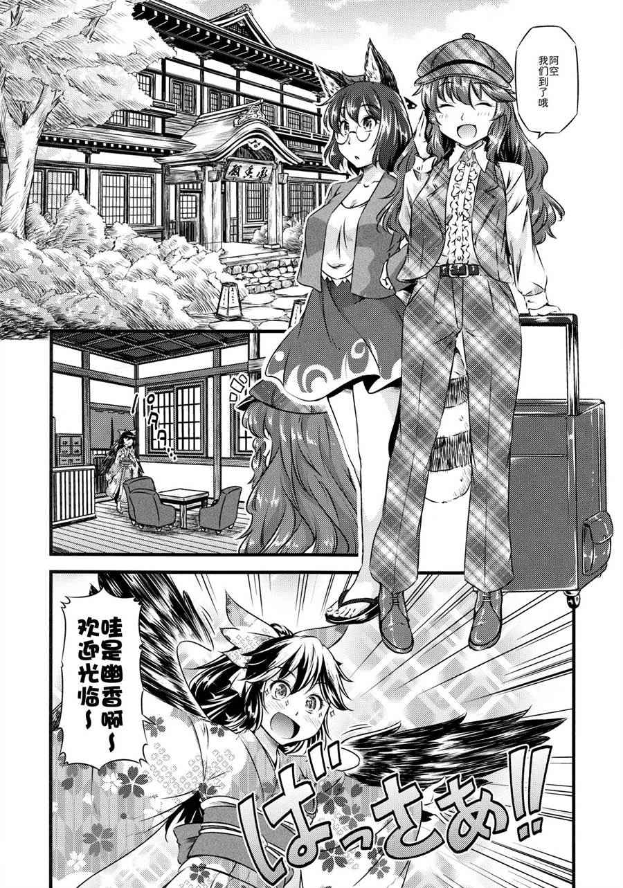 《住店也要烤面包!!》漫画 短篇