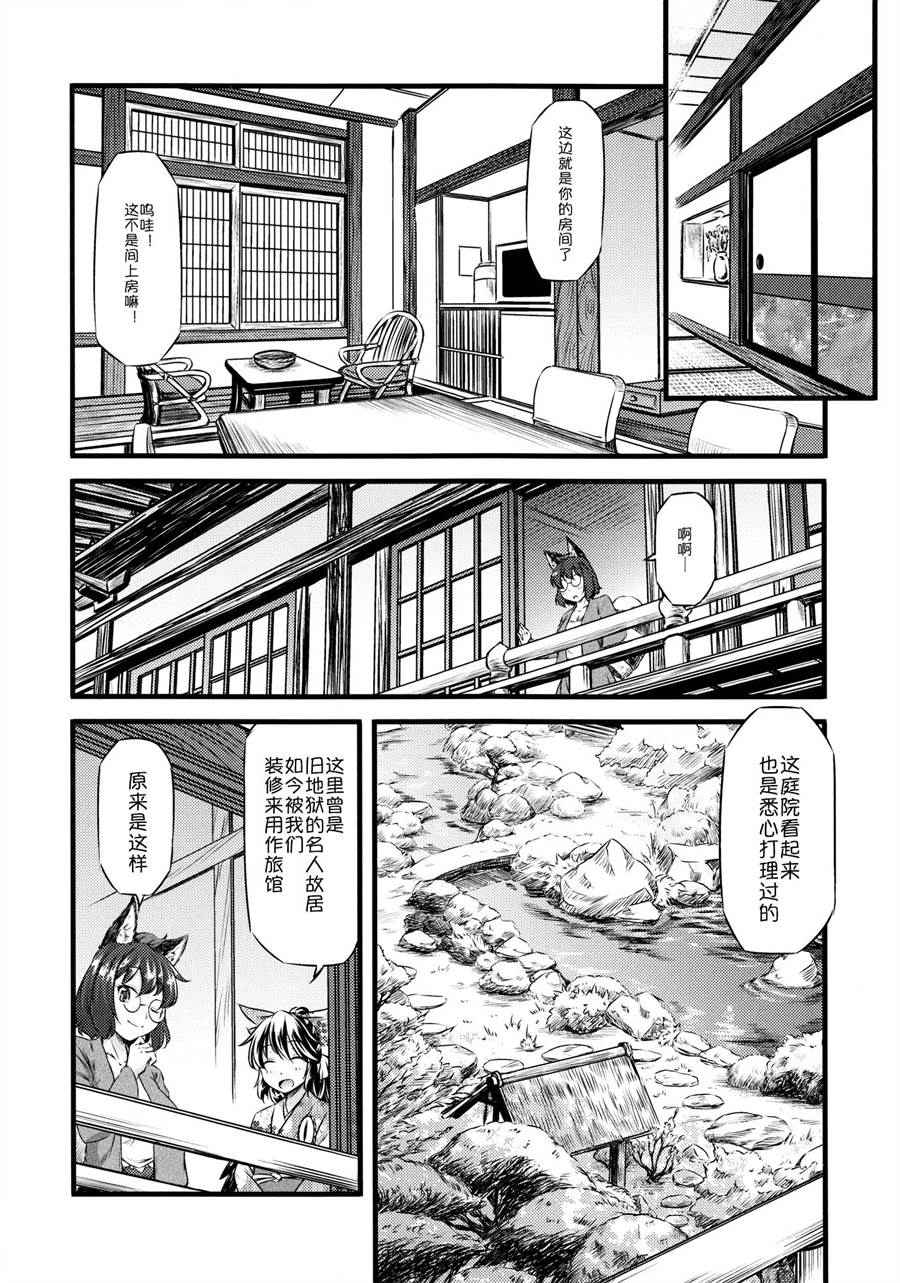 《住店也要烤面包!!》漫画 短篇