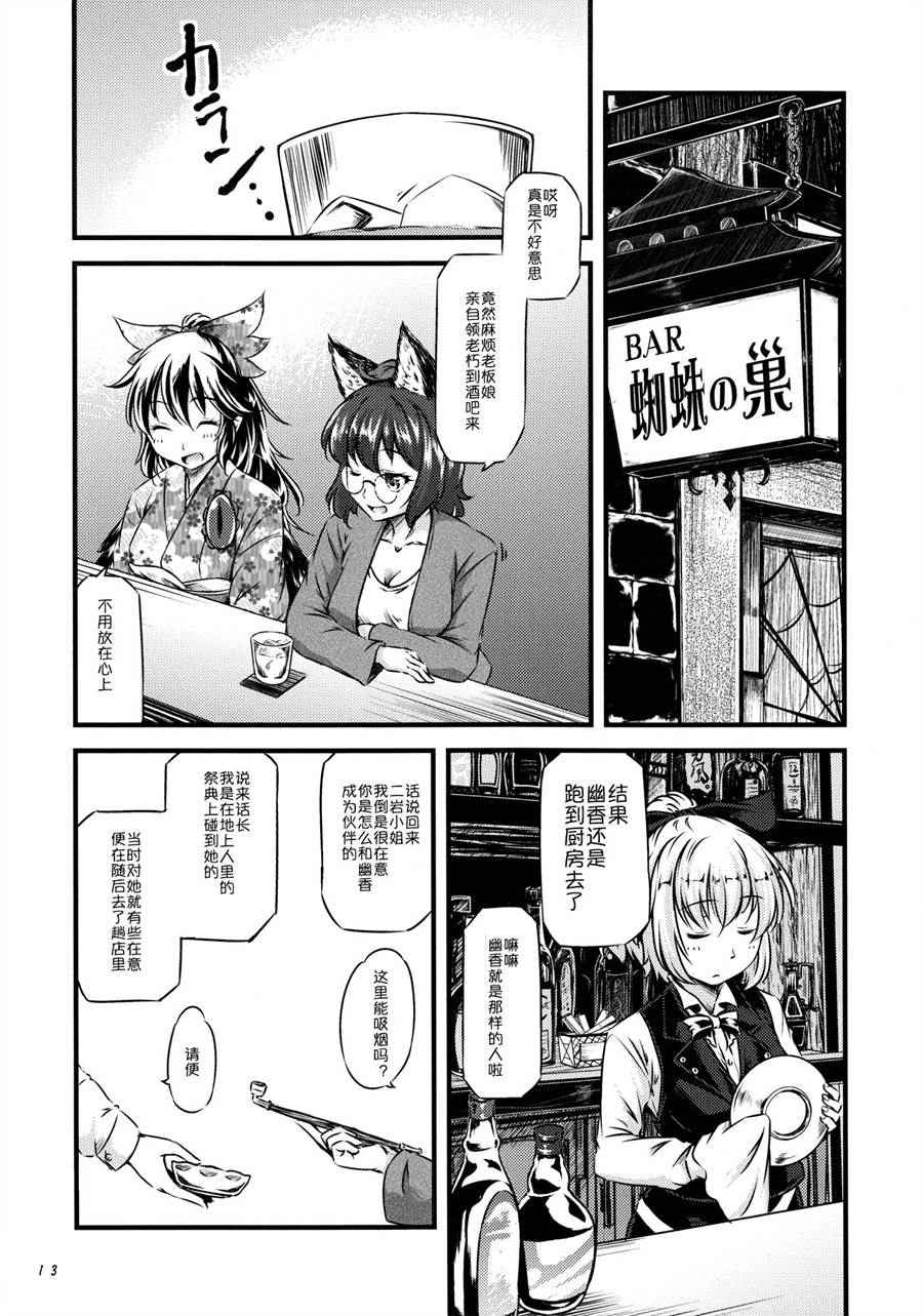 《住店也要烤面包!!》漫画 短篇