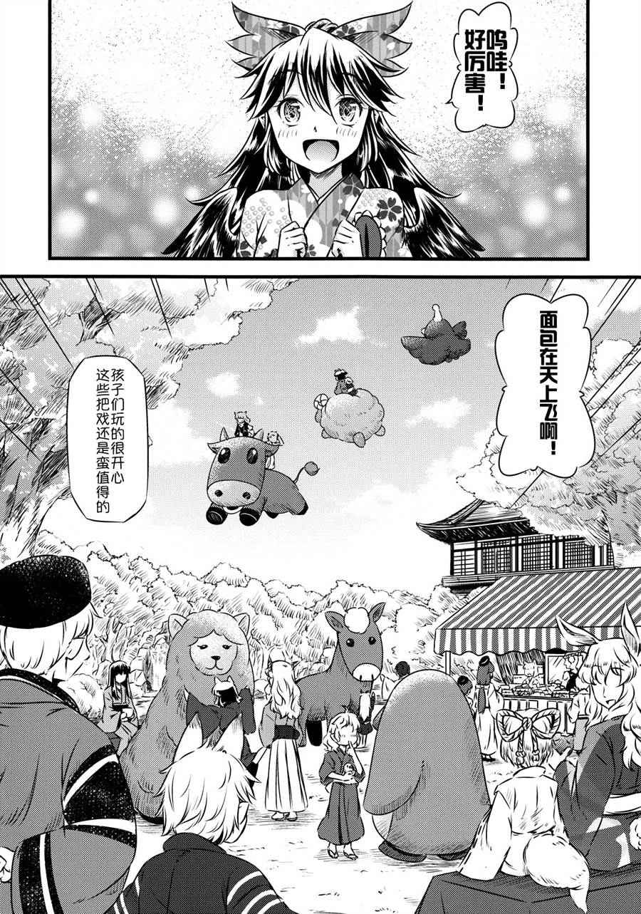 《住店也要烤面包!!》漫画 短篇