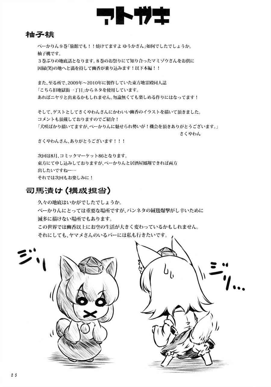 《住店也要烤面包!!》漫画 短篇