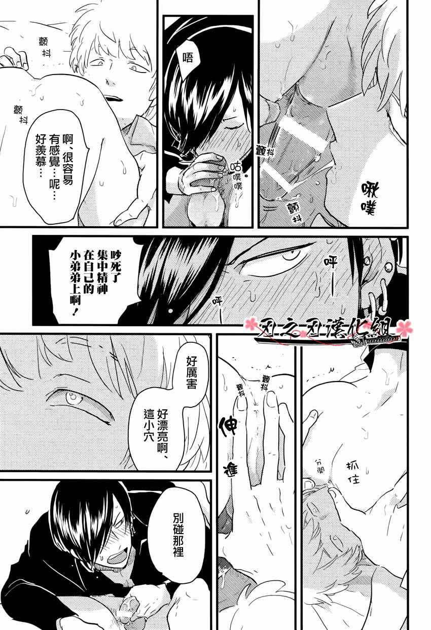 《救世主系列》漫画 001话