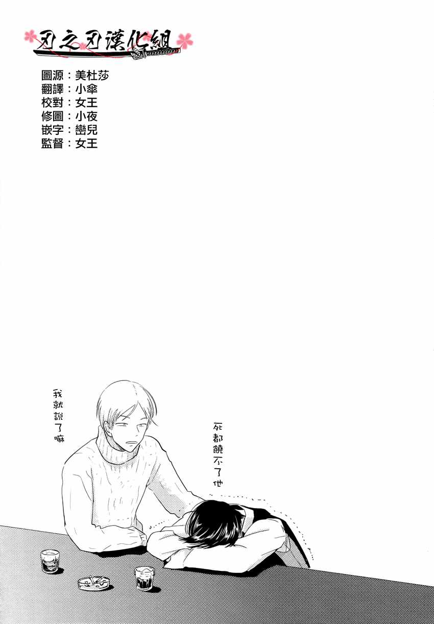 《救世主系列》漫画 001话