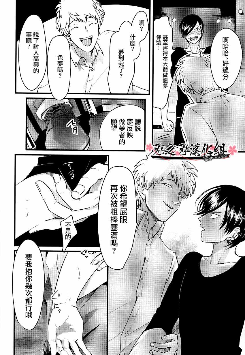 《救世主系列》漫画 002话