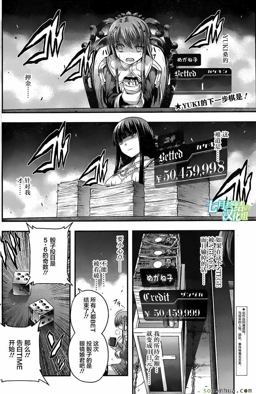 《即使化作灰烬》漫画 007话