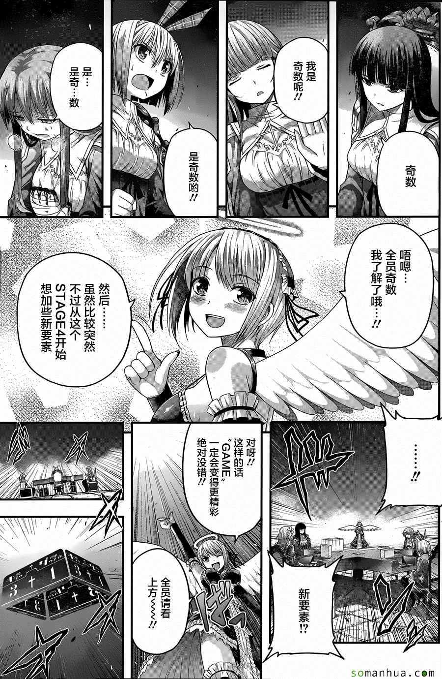 《即使化作灰烬》漫画 007话