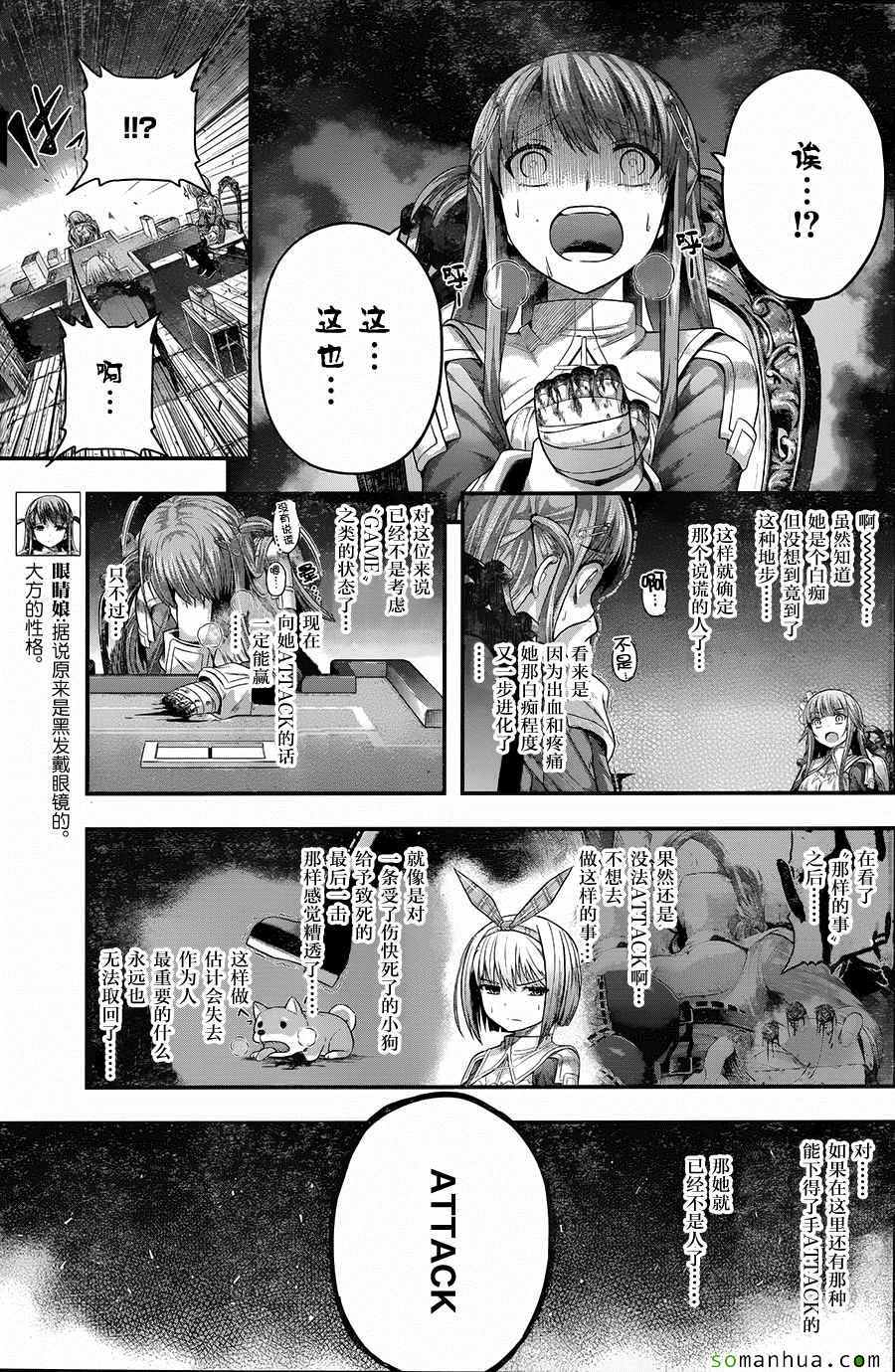 《即使化作灰烬》漫画 007话