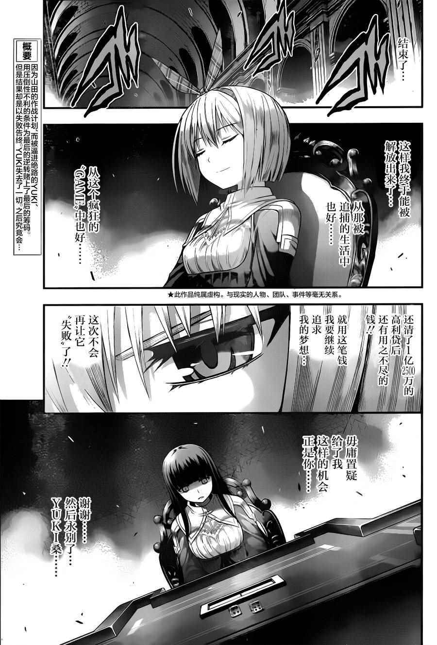 《即使化作灰烬》漫画 010话