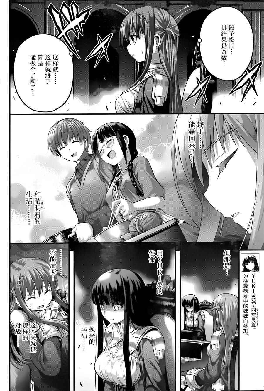 《即使化作灰烬》漫画 010话