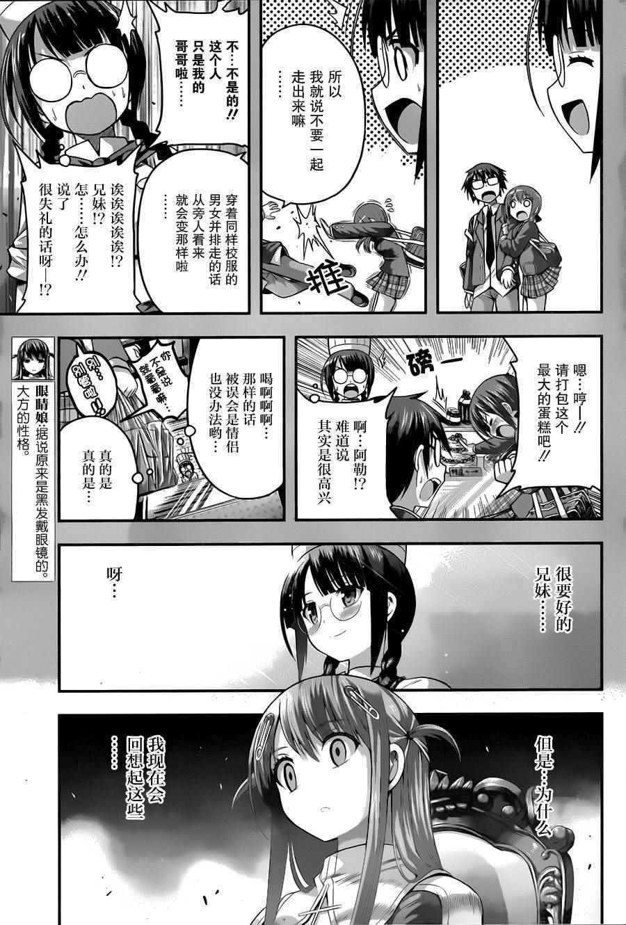 《即使化作灰烬》漫画 010话