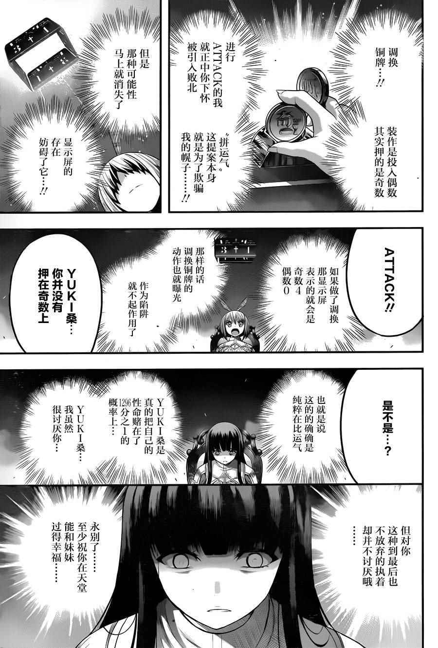 《即使化作灰烬》漫画 010话