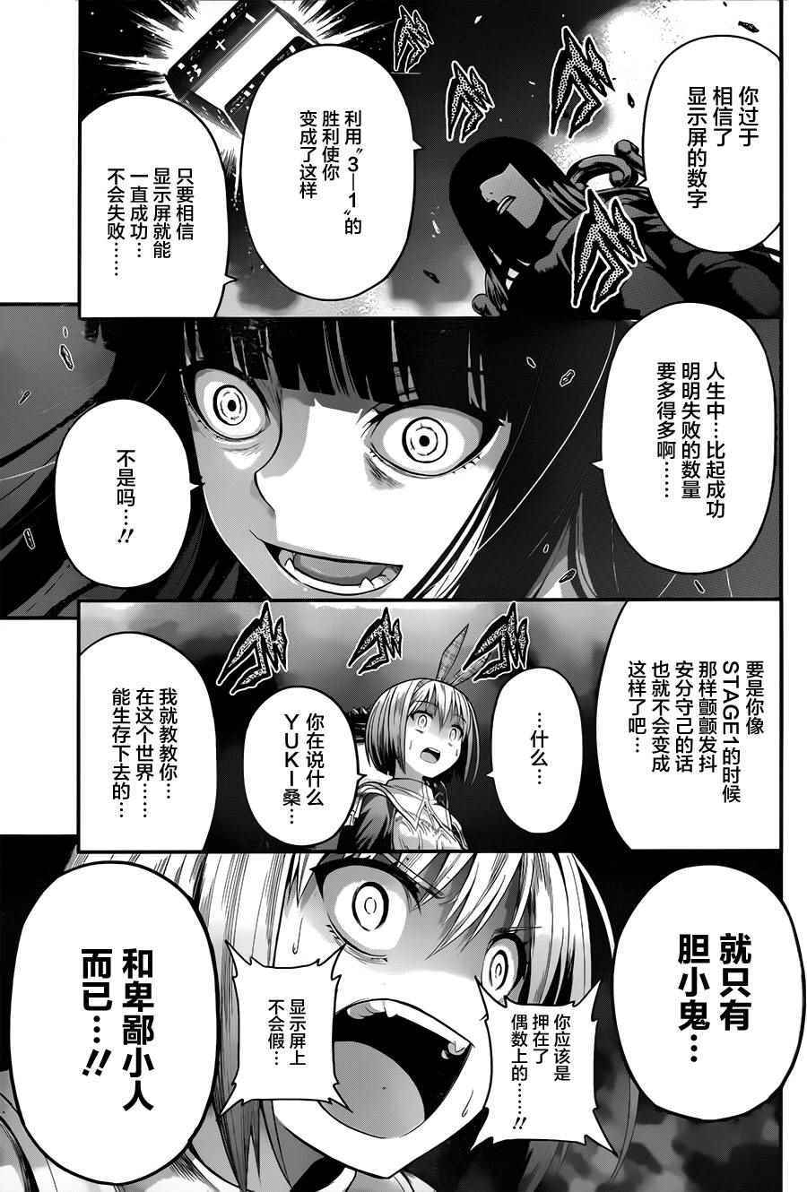 《即使化作灰烬》漫画 010话