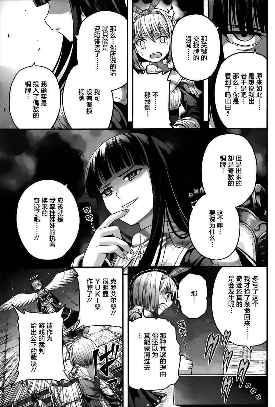 《即使化作灰烬》漫画 010话