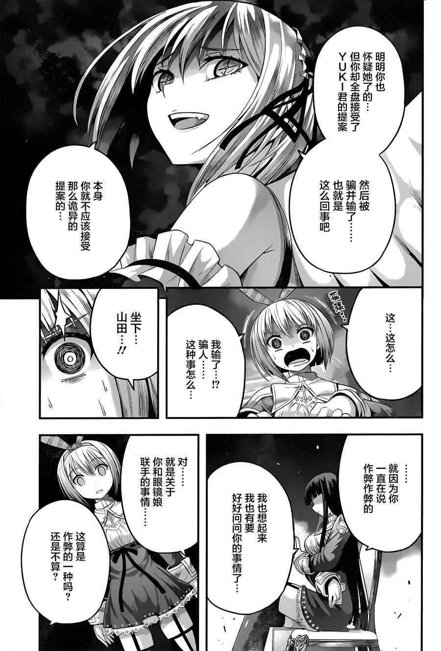 《即使化作灰烬》漫画 010话