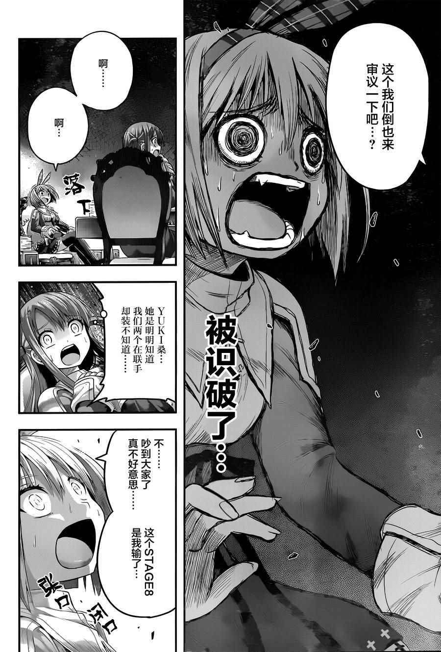 《即使化作灰烬》漫画 010话