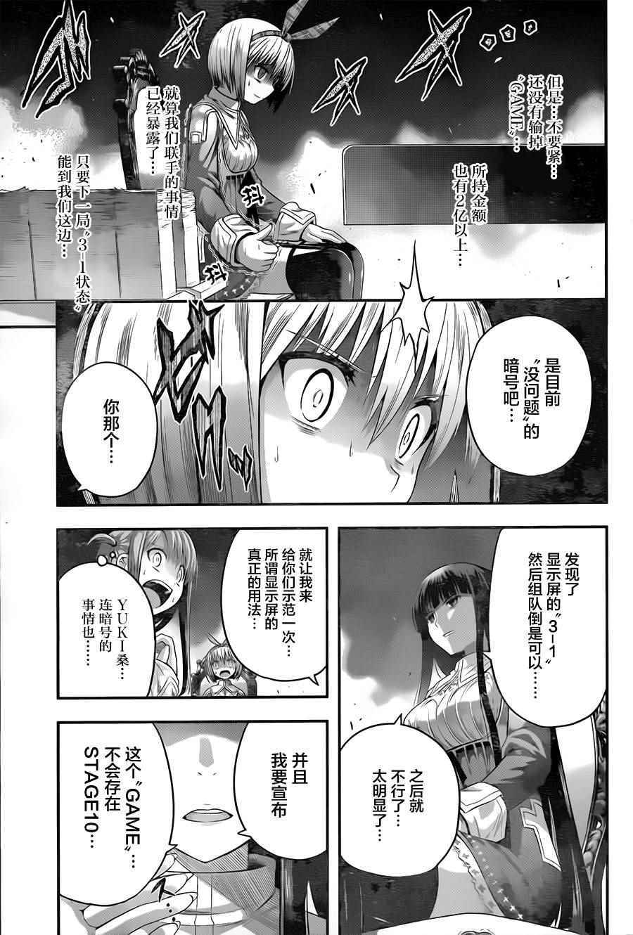 《即使化作灰烬》漫画 010话