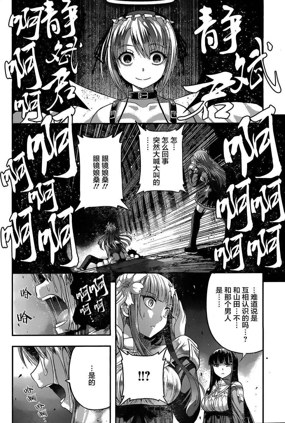 《即使化作灰烬》漫画 014话