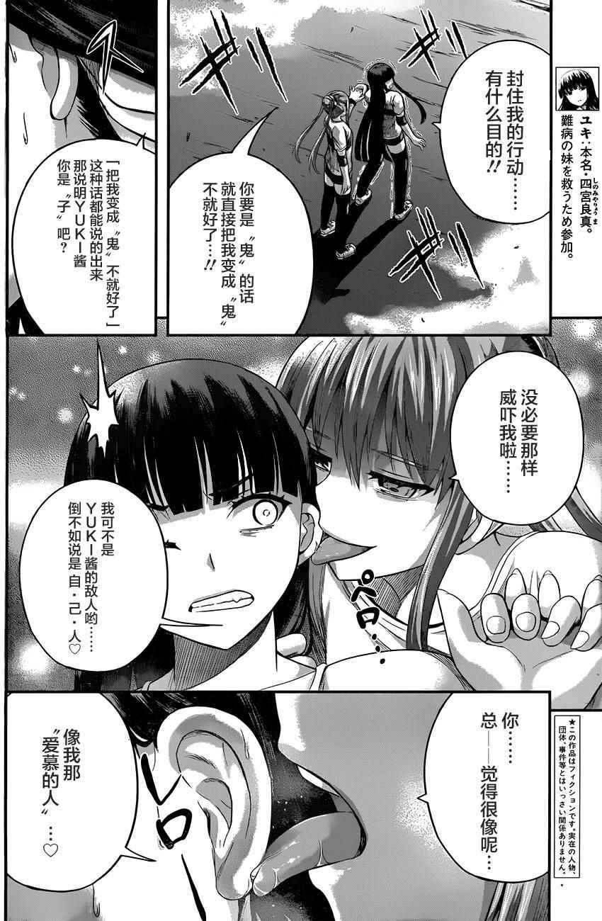 《即使化作灰烬》漫画 021话