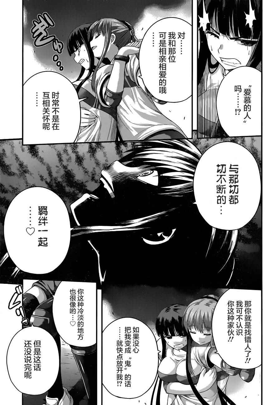 《即使化作灰烬》漫画 021话