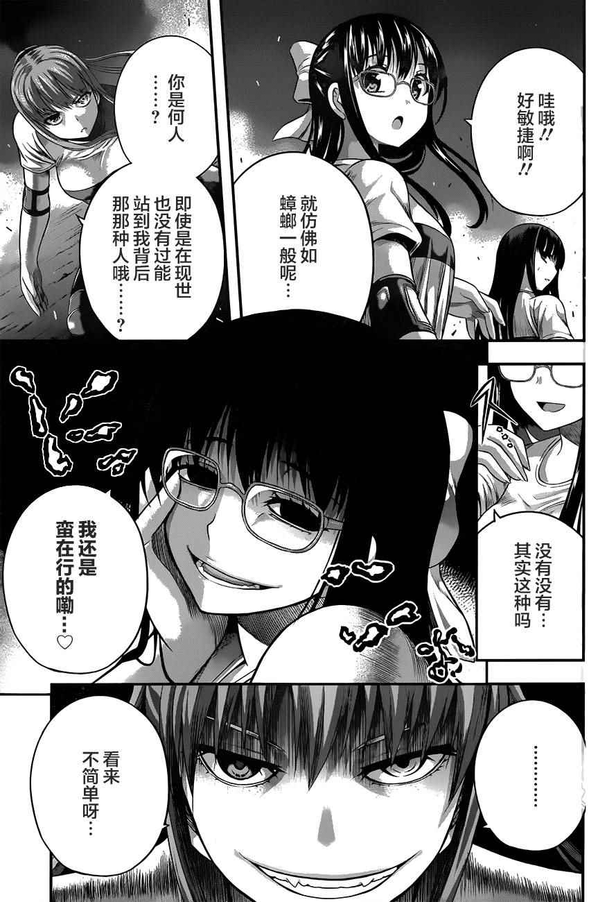 《即使化作灰烬》漫画 021话