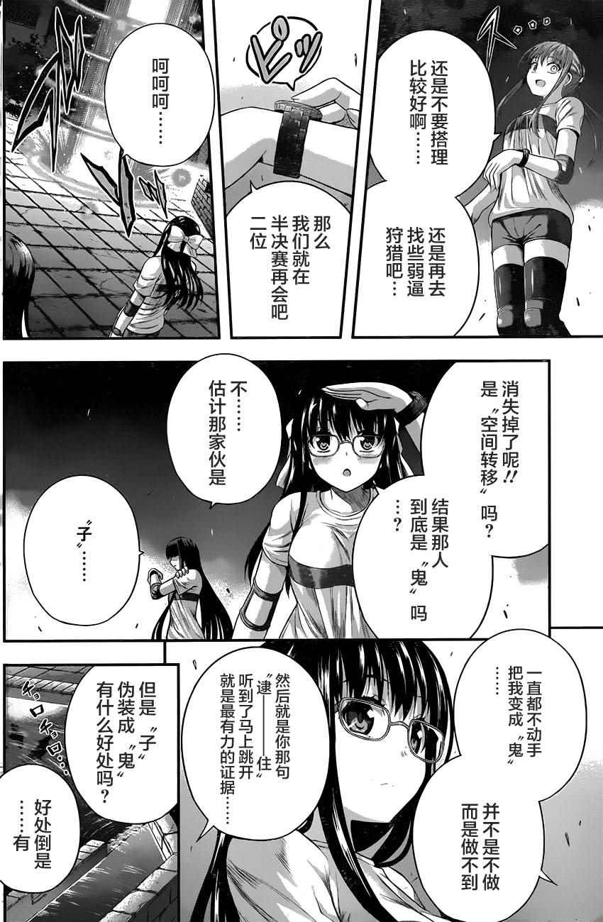 《即使化作灰烬》漫画 021话