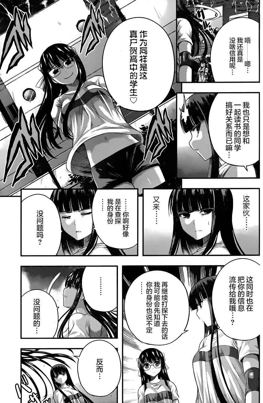 《即使化作灰烬》漫画 021话