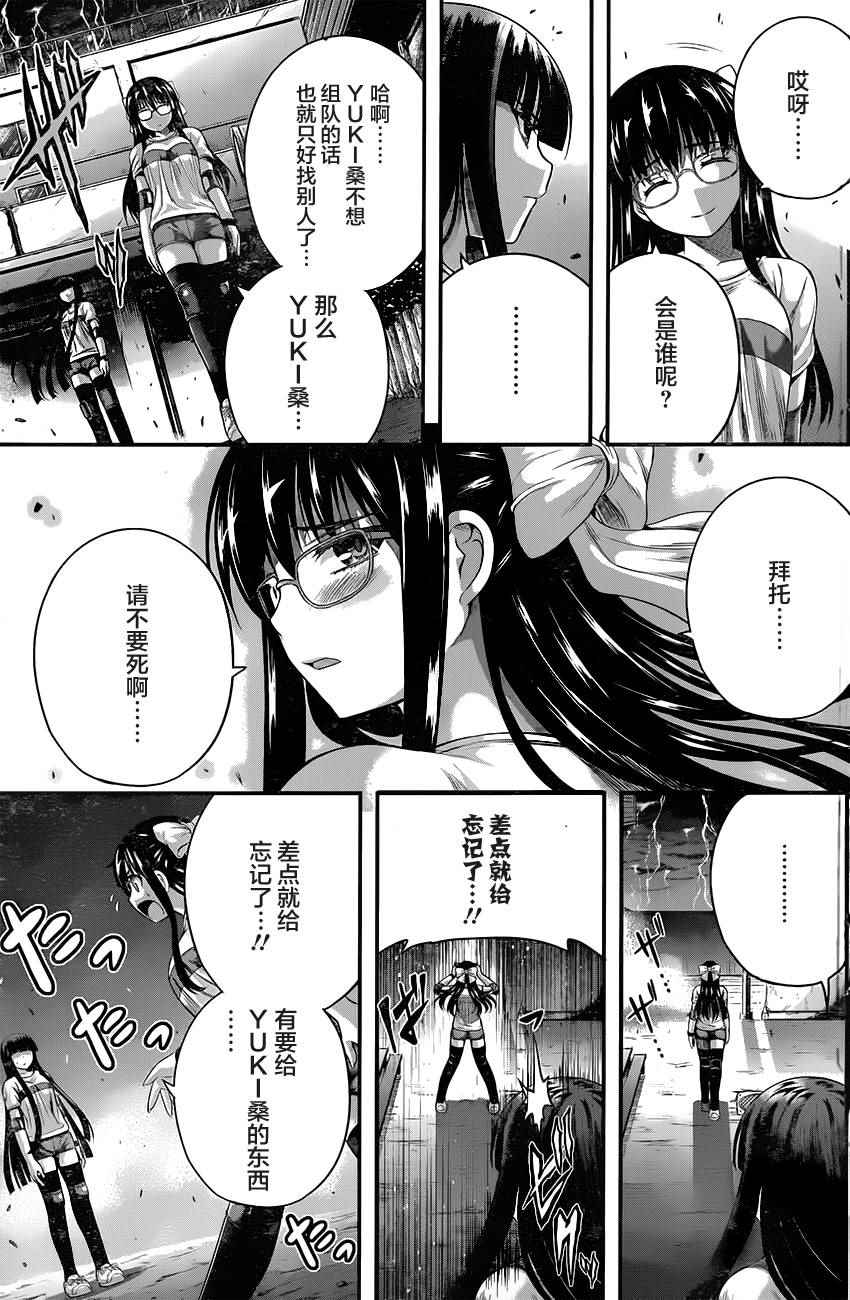 《即使化作灰烬》漫画 021话