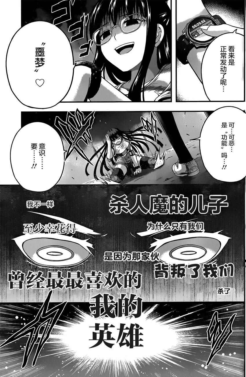 《即使化作灰烬》漫画 021话