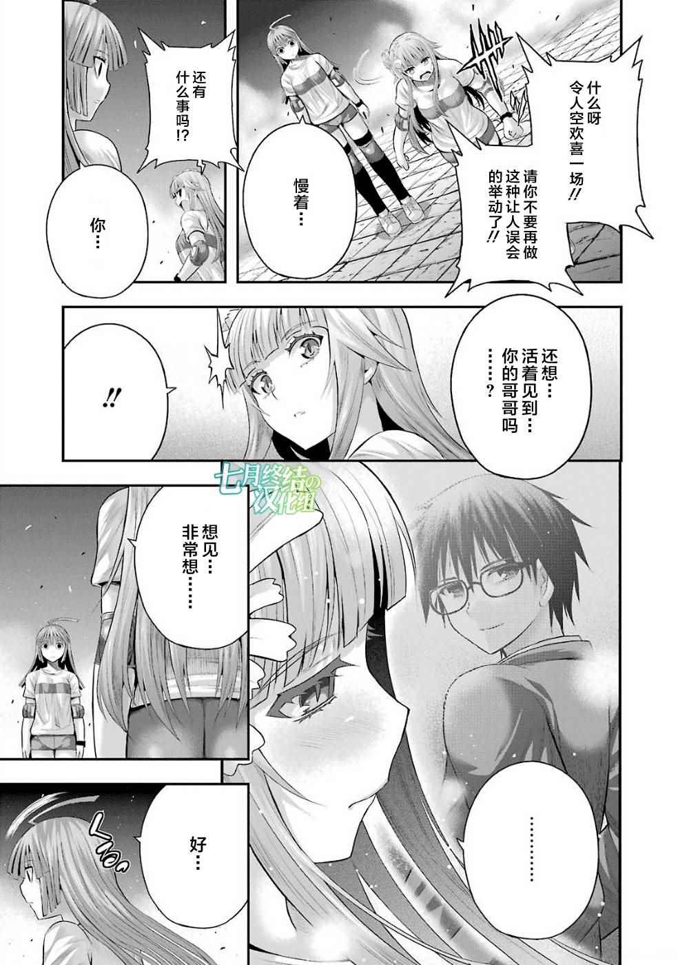 《即使化作灰烬》漫画 024话