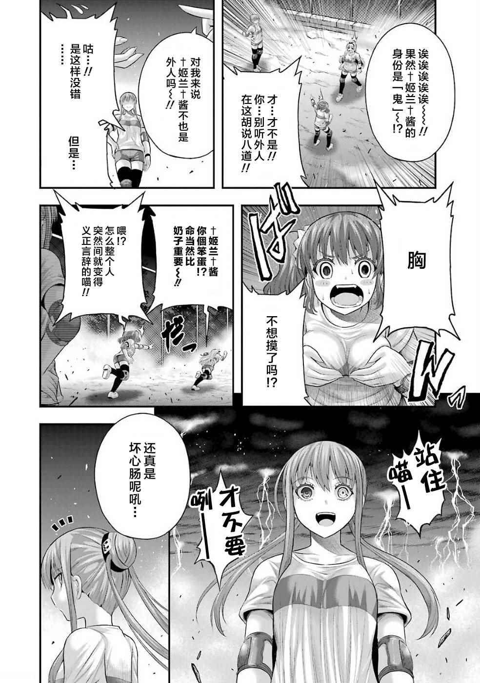 《即使化作灰烬》漫画 024话