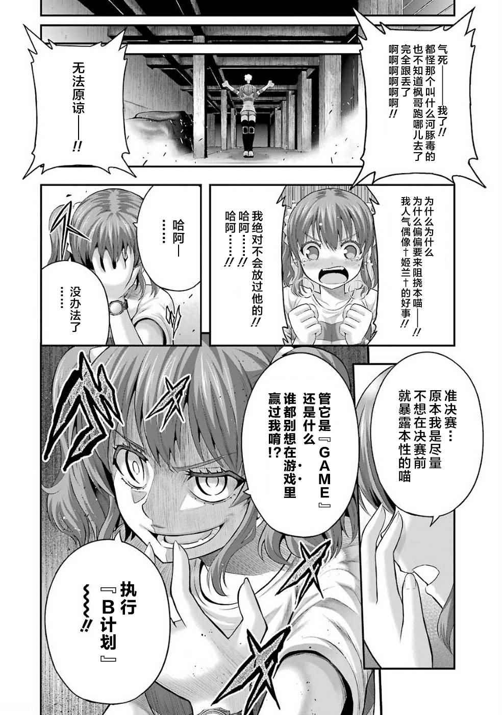 《即使化作灰烬》漫画 024话