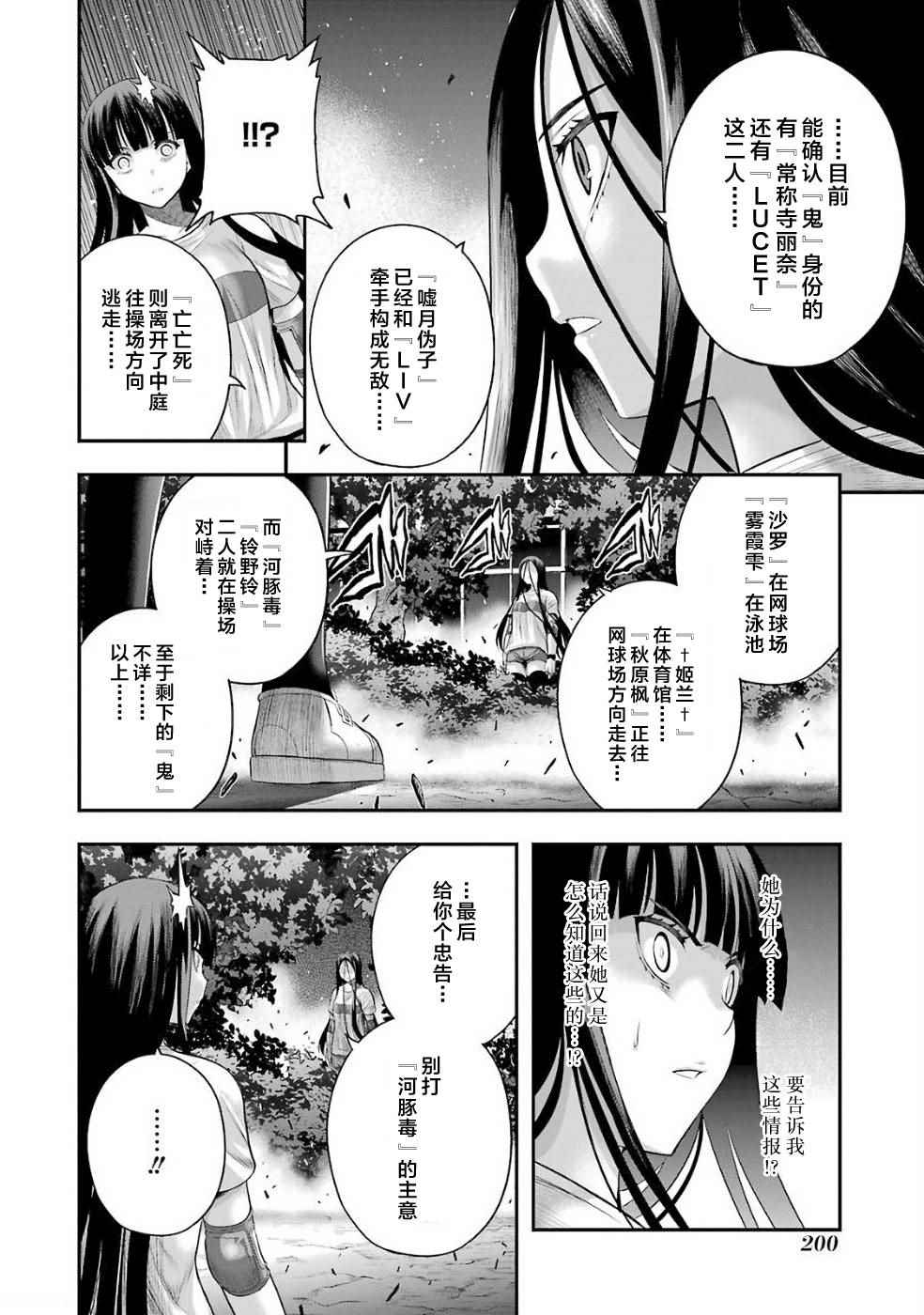 《即使化作灰烬》漫画 024话