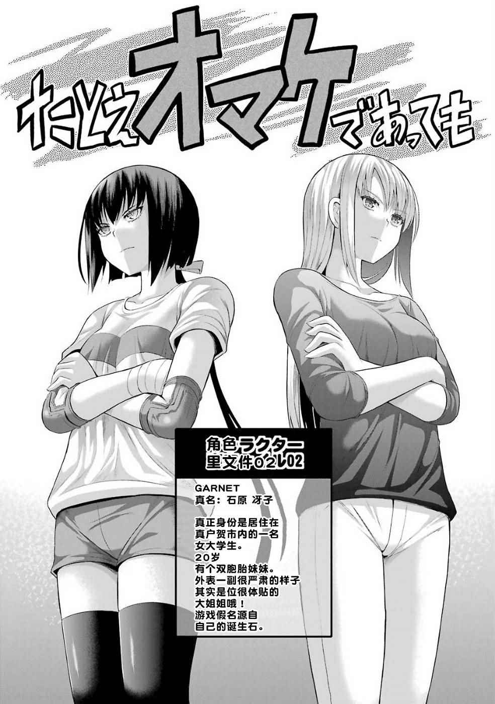 《即使化作灰烬》漫画 024话