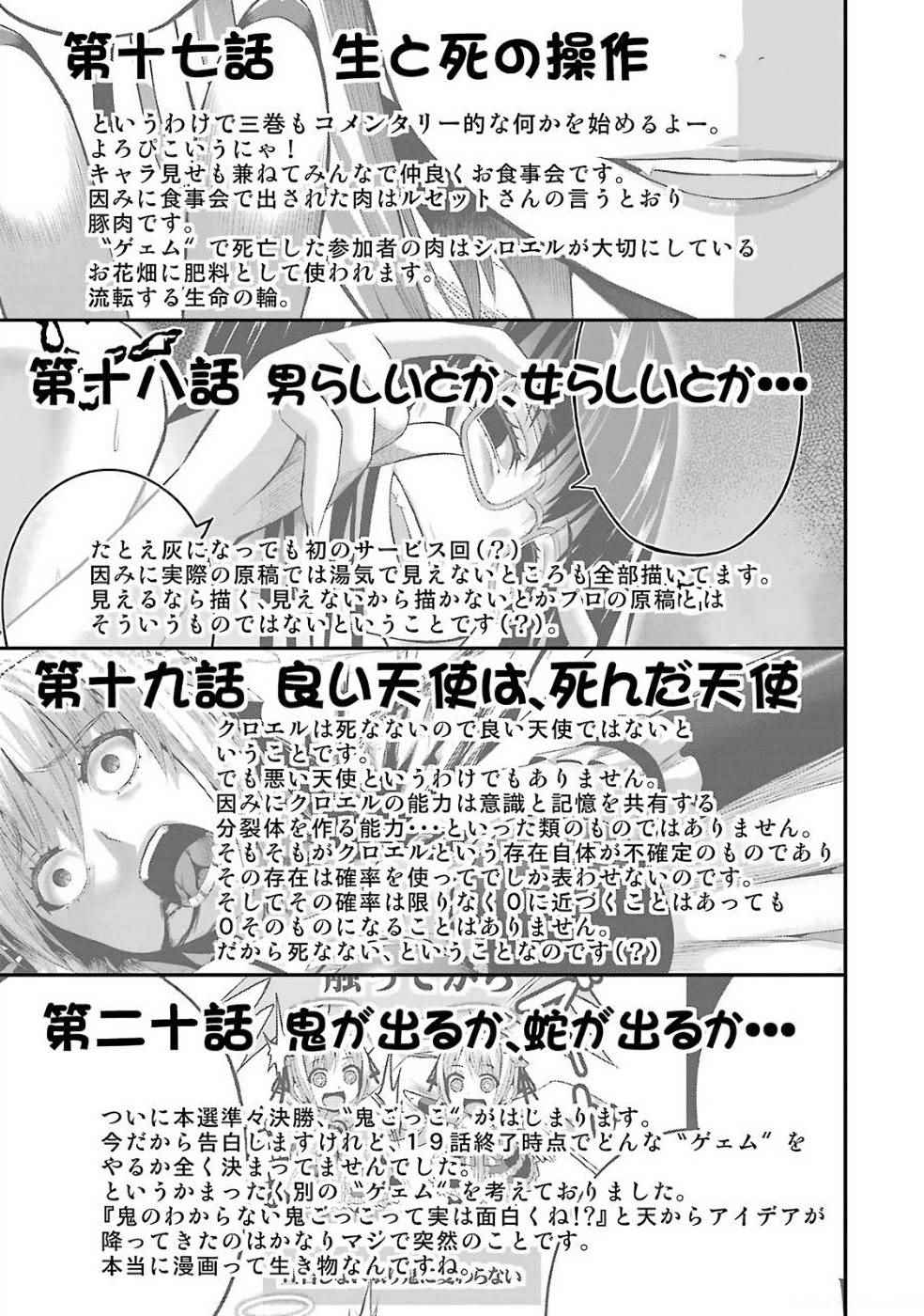 《即使化作灰烬》漫画 024话