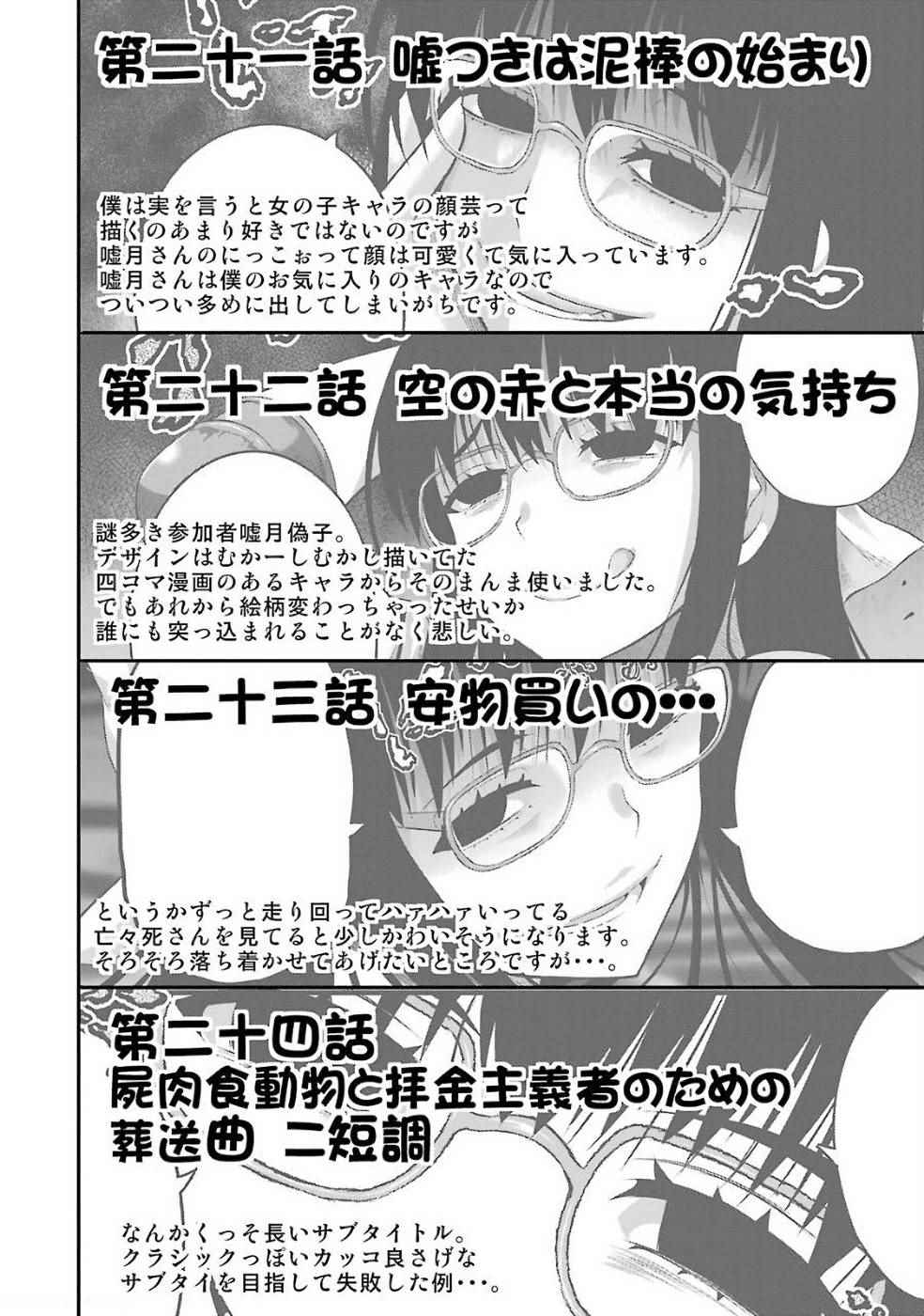 《即使化作灰烬》漫画 024话