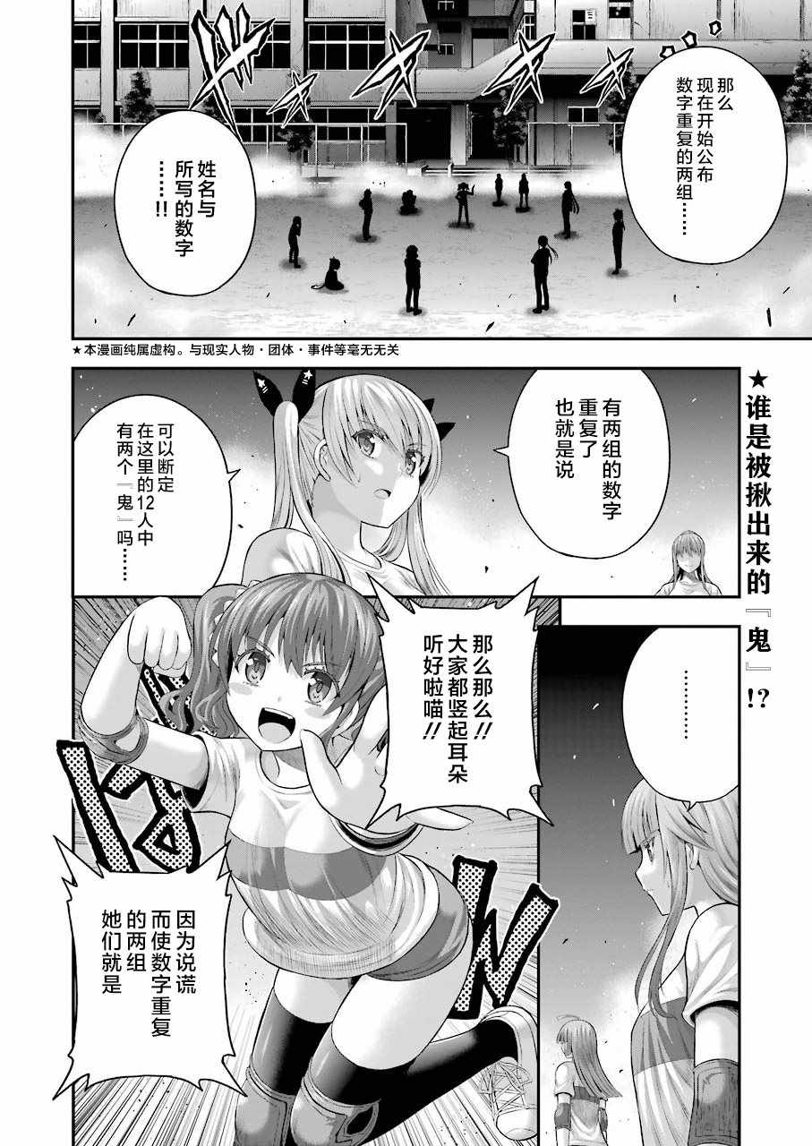 《即使化作灰烬》漫画 027话