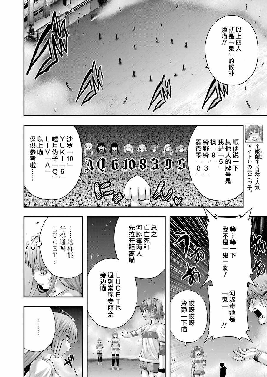 《即使化作灰烬》漫画 027话