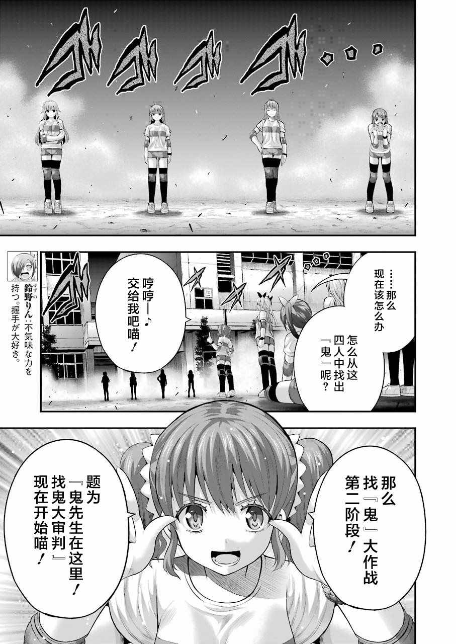 《即使化作灰烬》漫画 027话