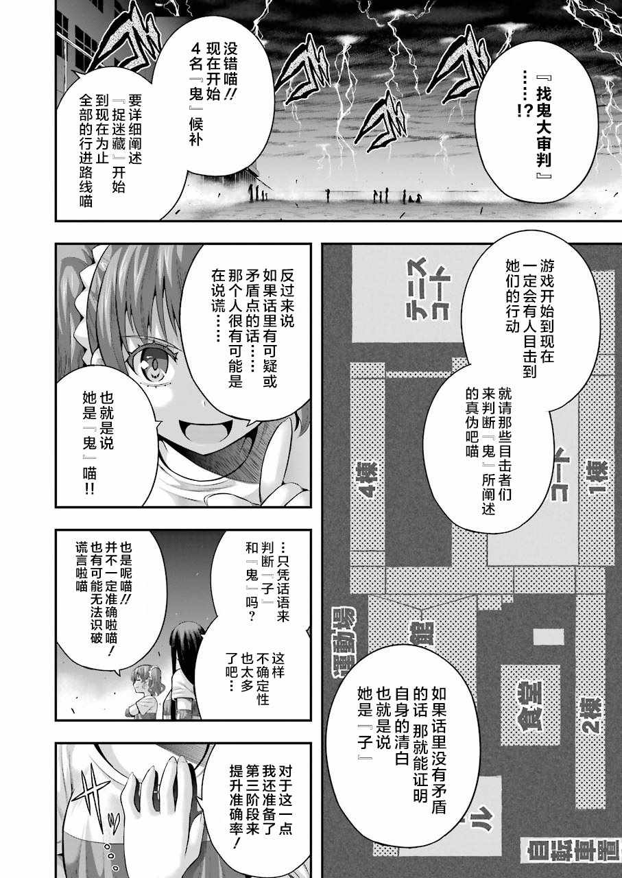 《即使化作灰烬》漫画 027话