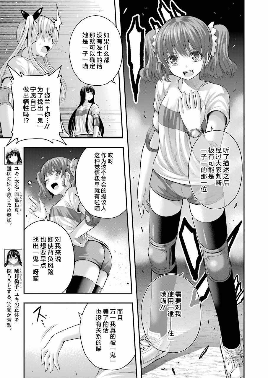 《即使化作灰烬》漫画 027话