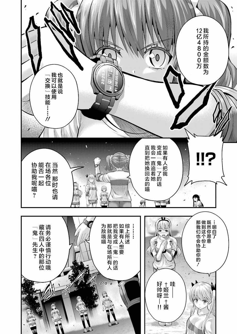 《即使化作灰烬》漫画 027话