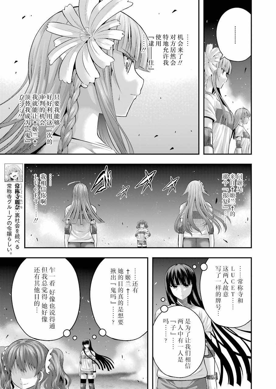 《即使化作灰烬》漫画 027话